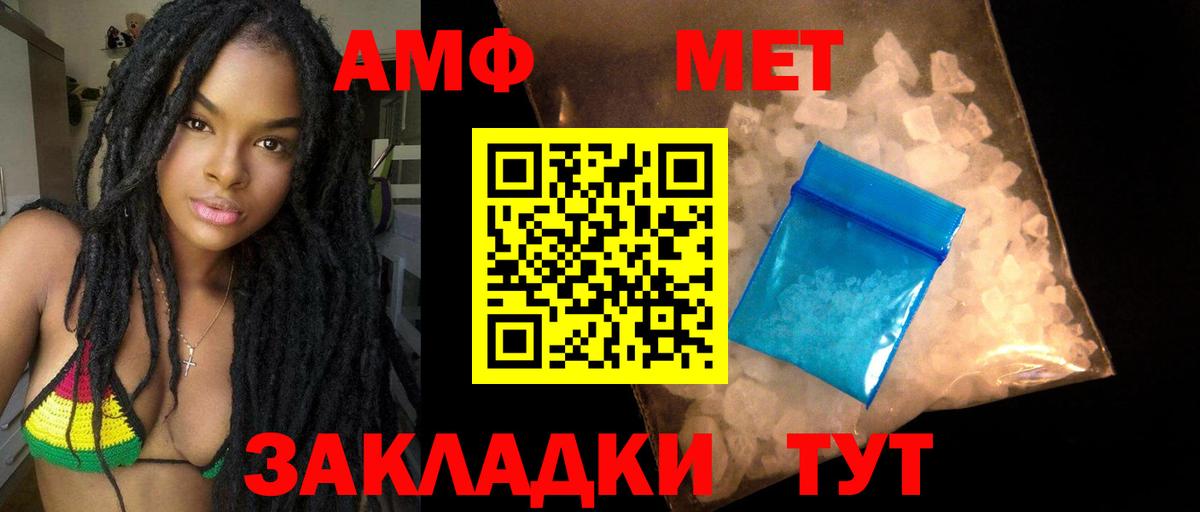 Amphetamine VHQ  Вход с VPN  Амфетамин  Amphetamine  Сальск 