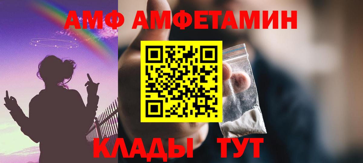 АМФ Розовый Сальск