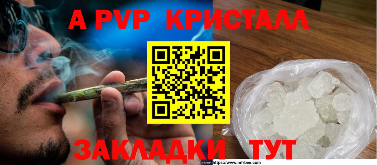 Alpha-PVP Соль  Вход с VPN  Alpha PVP  Сальск  Alfa_PVP СК  А ПВП кристаллы 