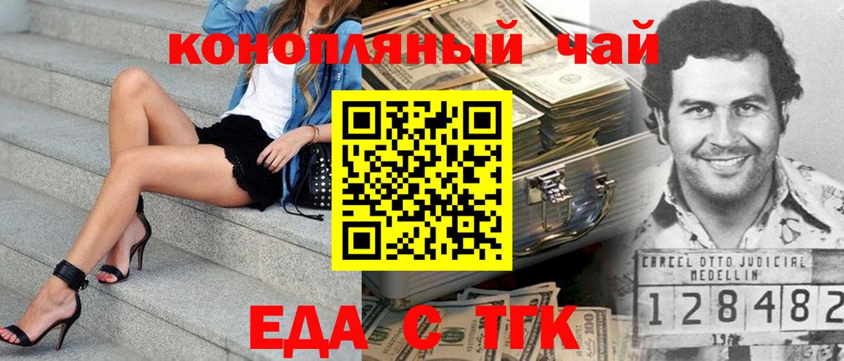 Печенье с ТГК конопля  Вход с VPN  Сальск 