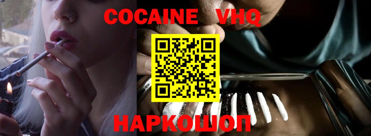 Сальск  КОКАИН Columbia  COCAIN  Вход с VPN  КОКАИН VHQ 