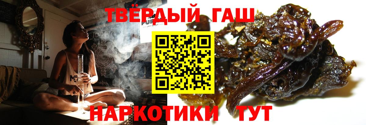 Сальск  ГАШ ice o lator  Вход с VPN  ГАШИШ хэш 
