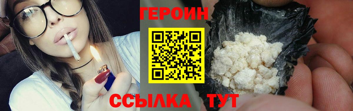 Сальск  ГЕРОИН герыч  Вход с VPN 