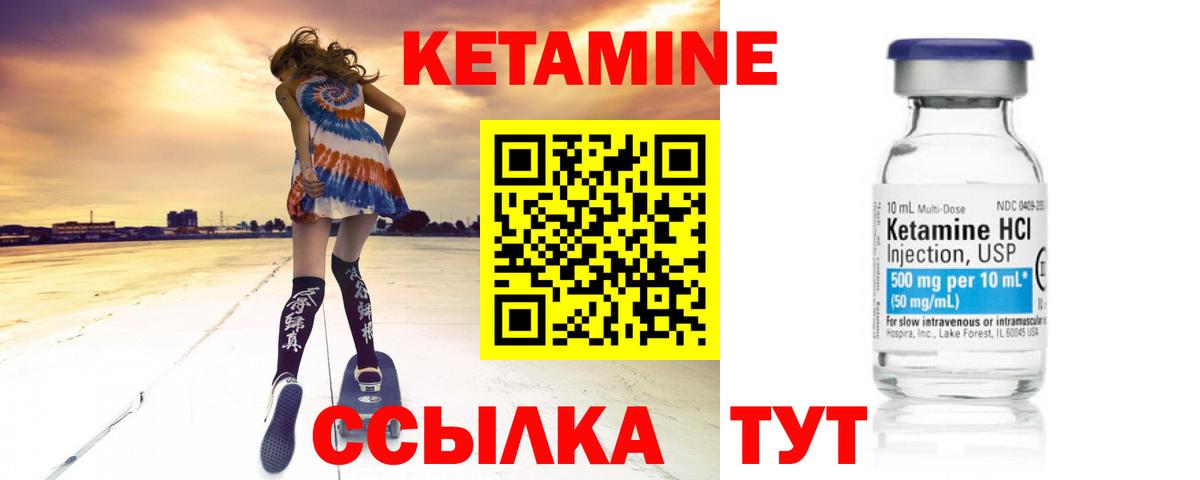 КЕТАМИН VHQ  КЕТАМИН ketamine  ОМГ ОМГ как зайти  Сальск  Вход с VPN 