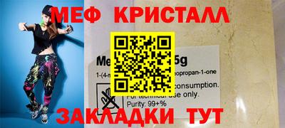 меф Набережные Челны