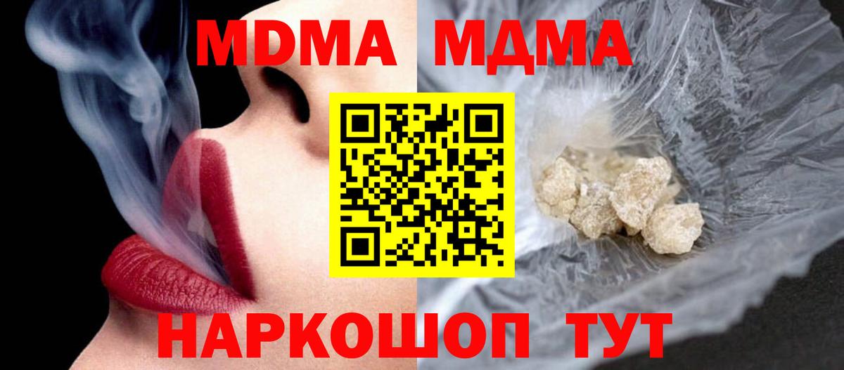 МДМА crystal Сальск