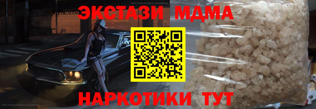 Сальск  MDMA Molly  Вход с VPN  МДМА Molly 