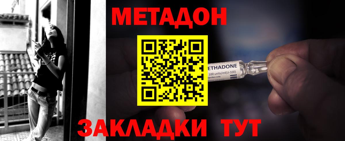 KRAKEN зеркало  Вход с VPN  Сальск  Метадон VHQ  Метадон белоснежный 