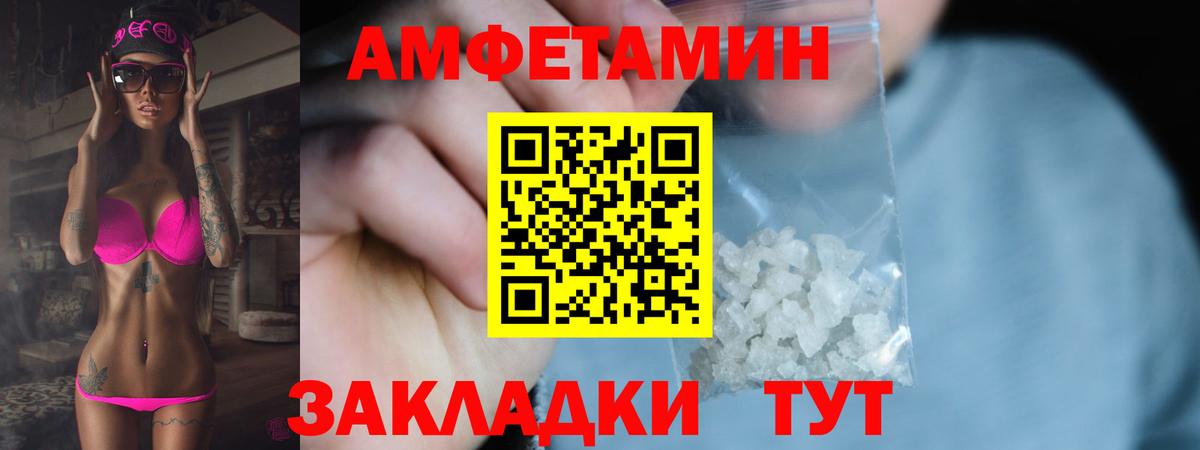 Первитин кристалл  Вход с VPN  Метамфетамин  Сальск 