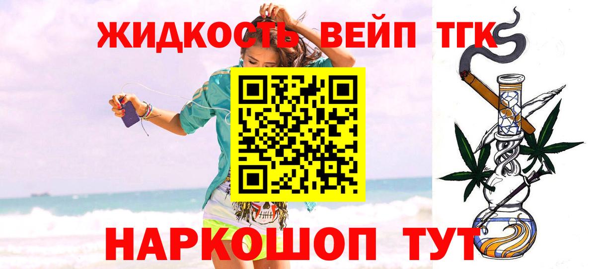 ТГК THC oil  Вход с VPN  Сальск 